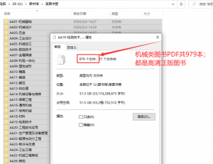 机械工业出版社6000册图书都有哪些？