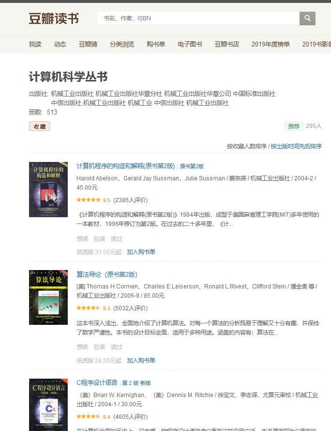 计算机专业必读哪两本经典书籍？插图2