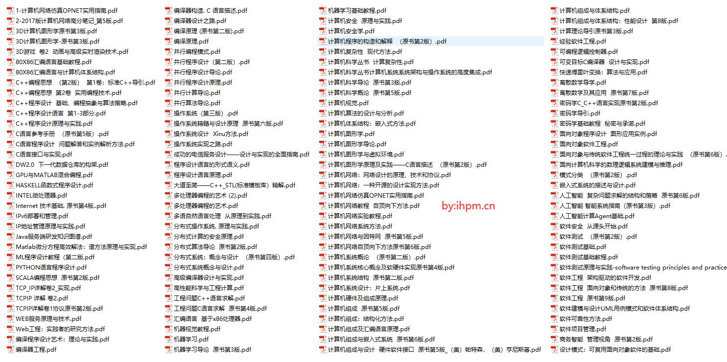 计算机专业必读哪两本经典书籍？插图3
