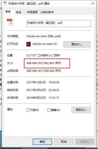 《机械设计手册第5版》下载