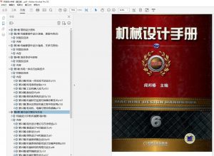 《机械设计手册第5版》下载插图1