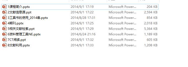文献检索与利用——花芳  PDF下载插图1