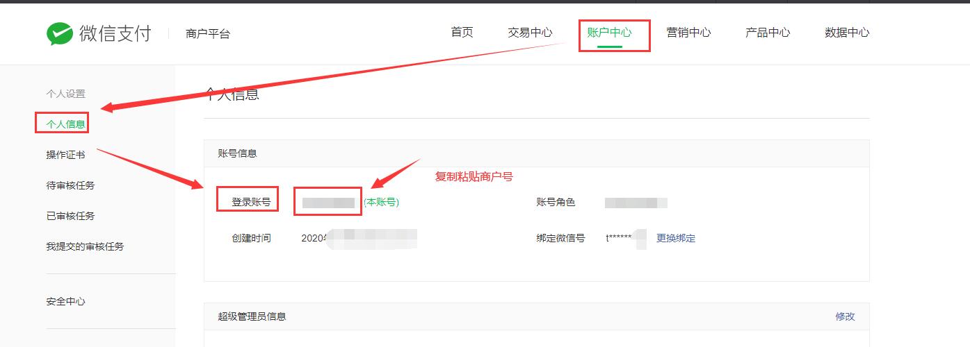 wordpress微信扫码支付接入方法,erphpdown支付设置详解插图1 wordpress微信扫码支付接入方法,erphpdown支付设置详解插图1