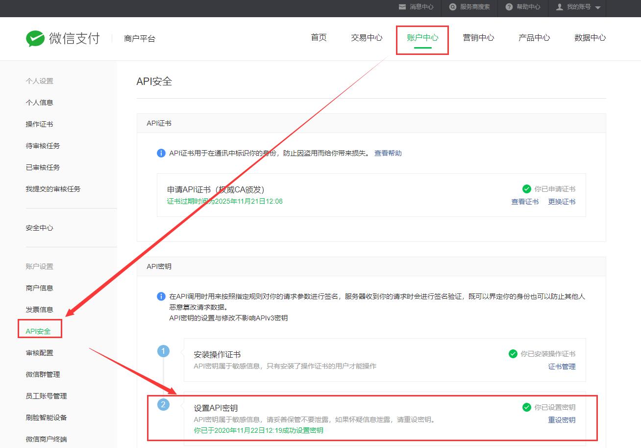 wordpress微信扫码支付接入方法,erphpdown支付设置详解插图2 wordpress微信扫码支付接入方法,erphpdown支付设置详解插图2