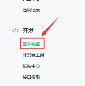 wordpress微信扫码支付接入方法,erphpdown支付设置详解插图3 wordpress微信扫码支付接入方法,erphpdown支付设置详解插图3