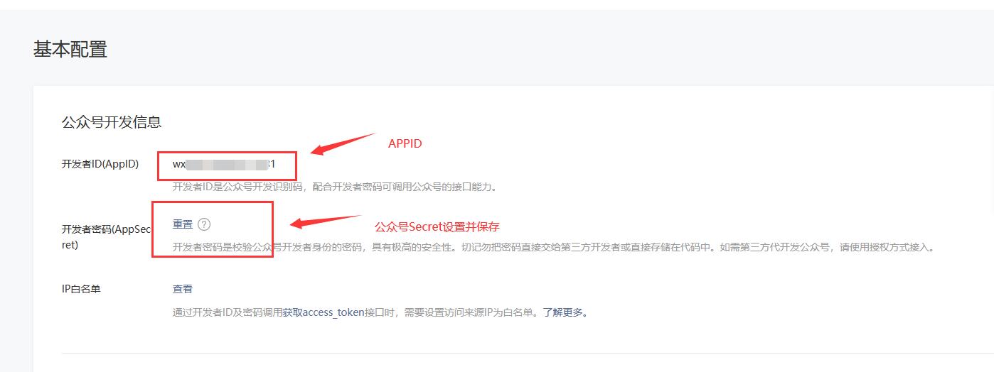 wordpress微信扫码支付接入方法,erphpdown支付设置详解插图4 wordpress微信扫码支付接入方法,erphpdown支付设置详解插图4