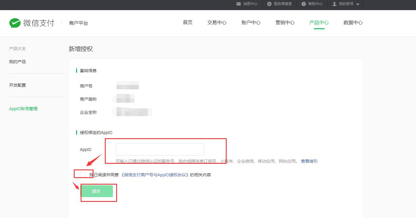wordpress微信扫码支付接入方法,erphpdown支付设置详解插图6 wordpress微信扫码支付接入方法,erphpdown支付设置详解插图6