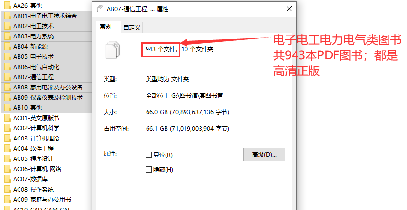 机械工业出版社工程科技数字图书馆6000册图书百度网盘下载 PDF
