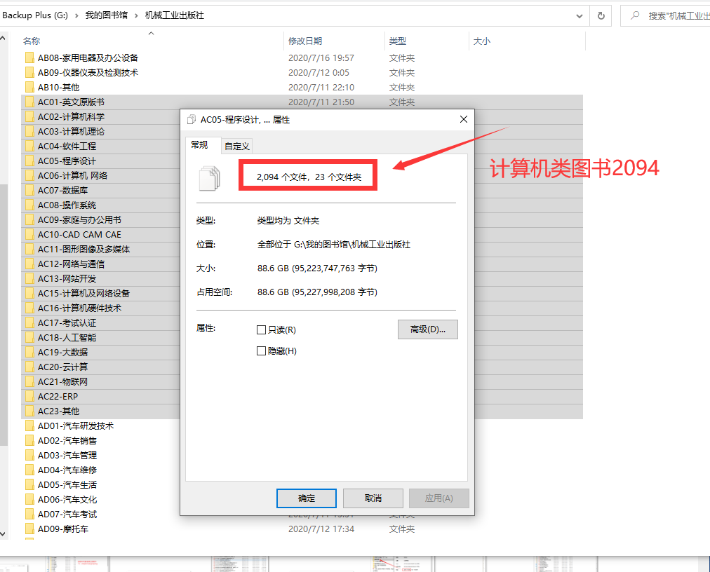 机械工业出版社工程科技数字图书馆6000册图书百度网盘下载 PDF插图2