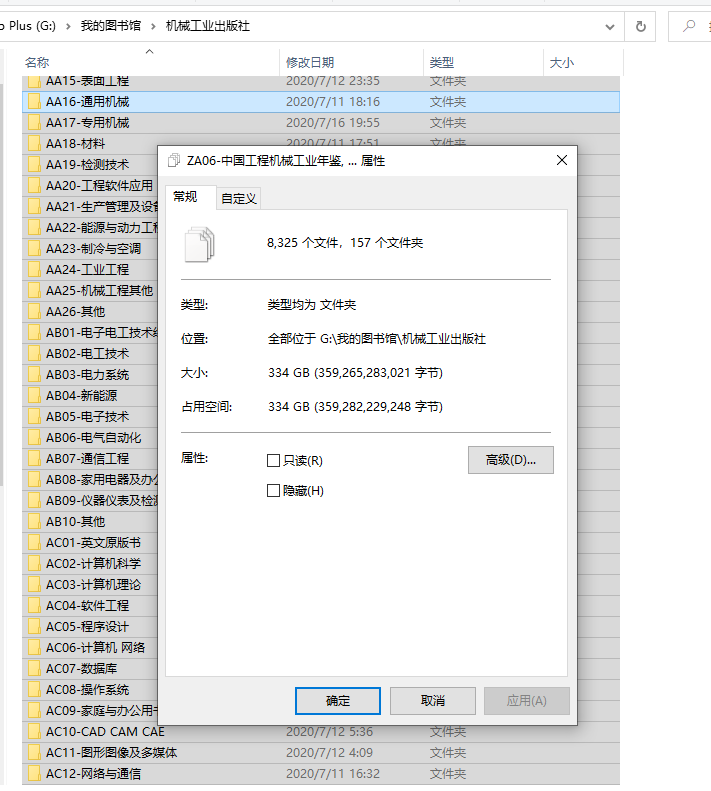 机械工业出版社工程科技数字图书馆6000册图书百度网盘下载 PDF插图8