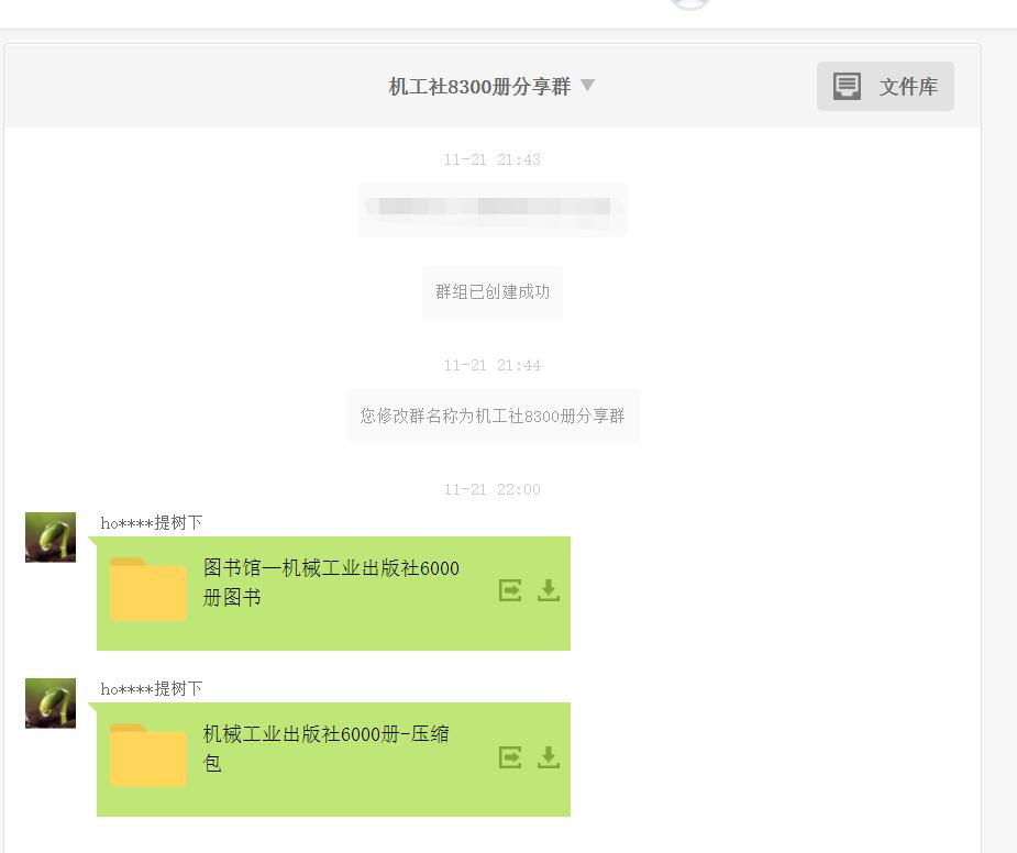 机械工业出版社工程科技数字图书馆6000册图书百度网盘下载 PDF插图9