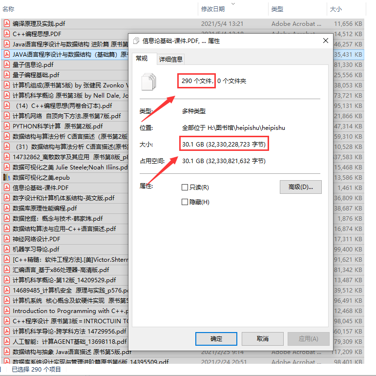 机械工业出版社 计算机科学丛书(黑皮书)全套 PDF下载插图9 机械工业出版社 计算机科学丛书(黑皮书)全套 PDF下载插图9