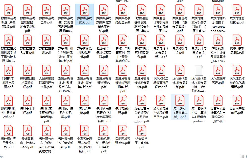 机械工业出版社 计算机科学丛书(黑皮书)全套 PDF下载插图7 机械工业出版社 计算机科学丛书(黑皮书)全套 PDF下载插图7