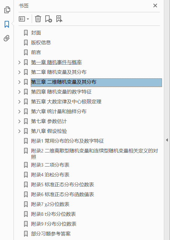同济大学数学系列教材 概率论与数理统计  PDF下载插图1