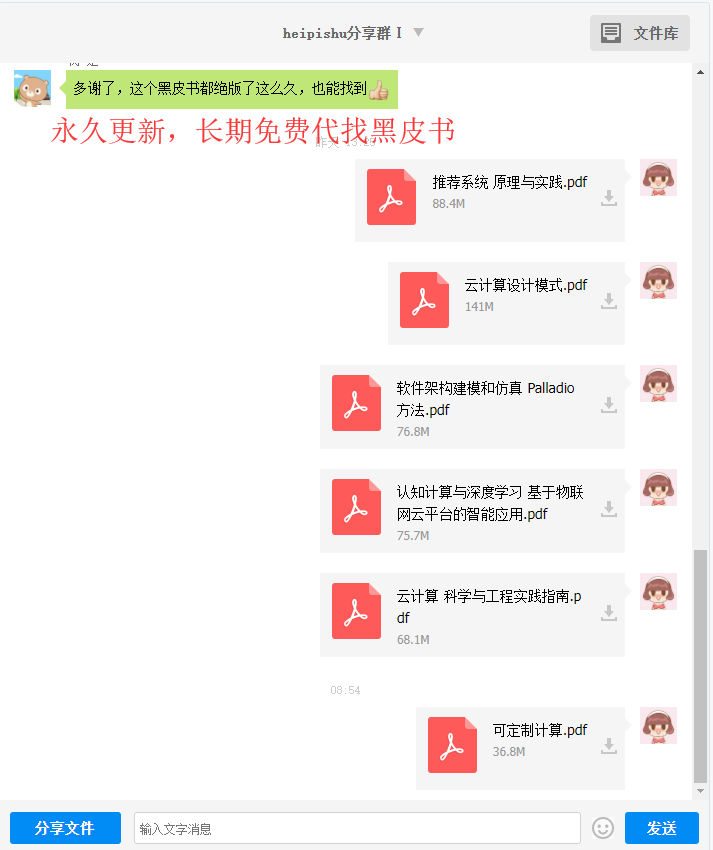 机械工业出版社 计算机科学丛书(黑皮书)全套 PDF下载插图13 机械工业出版社 计算机科学丛书(黑皮书)全套 PDF下载插图13