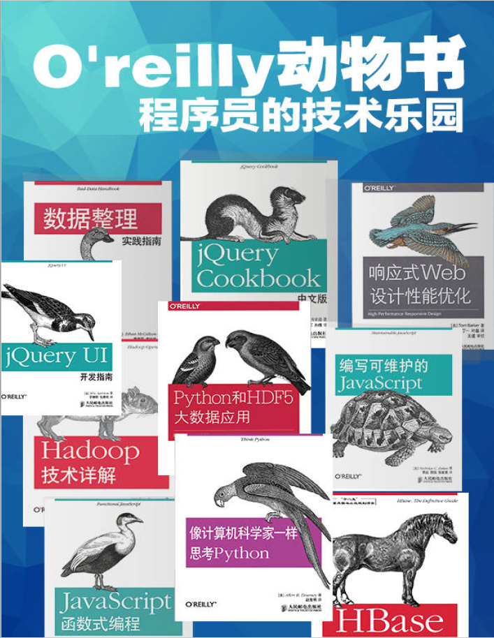 O’reilly动物图书系列丛书合集下载 PDF EPUB高清格式插图3