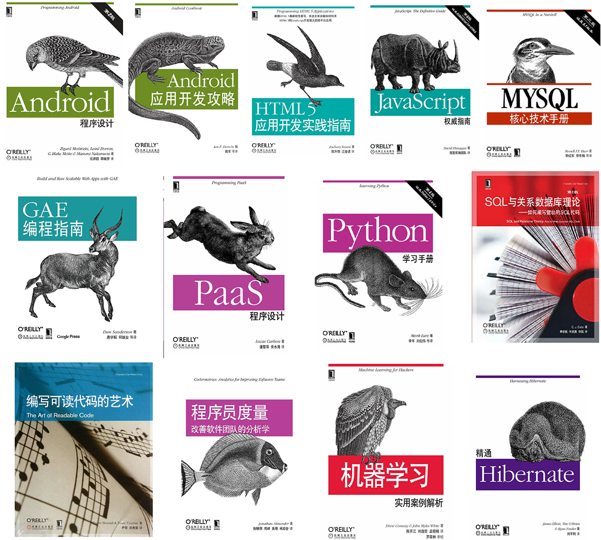 O’reilly动物图书系列丛书合集下载 PDF EPUB高清格式