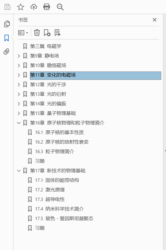 大学物理 下 第5版  PDF下载插图1