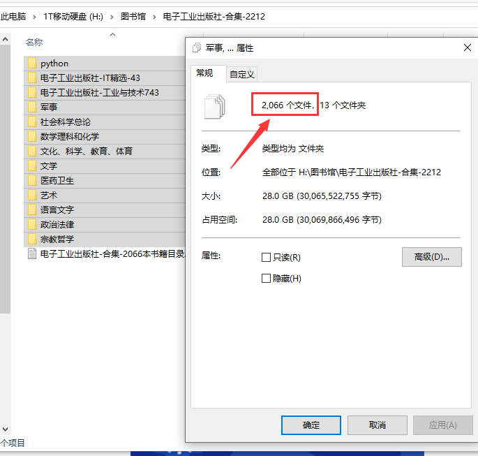 电子工业出版社官网全套电子图书资源下载  PDF插图1