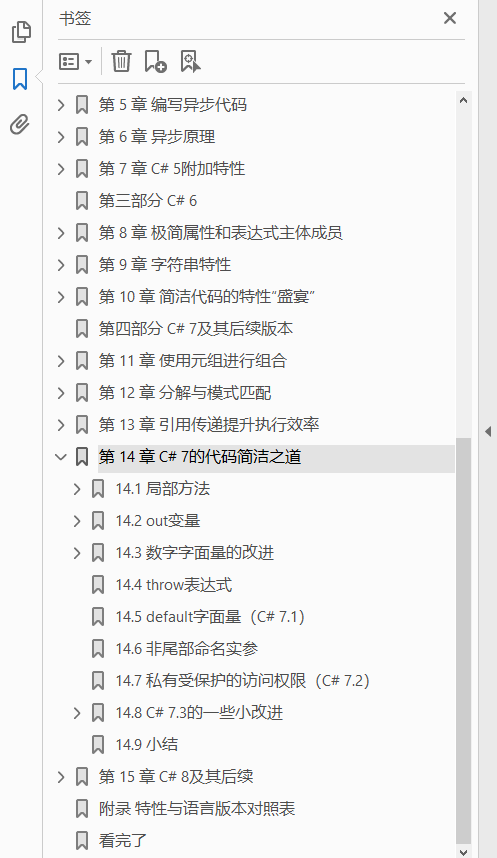 图灵程序设计丛书七百多册+图灵电子与电气工程丛书72本+图灵原版数学·统计学系列49本  PDF下载插图8