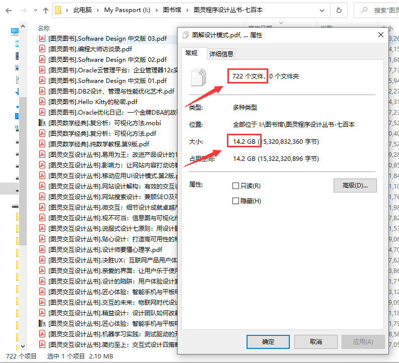 图灵程序设计丛书七百多册+图灵电子与电气工程丛书72本+图灵原版数学·统计学系列49本  PDF下载插图7