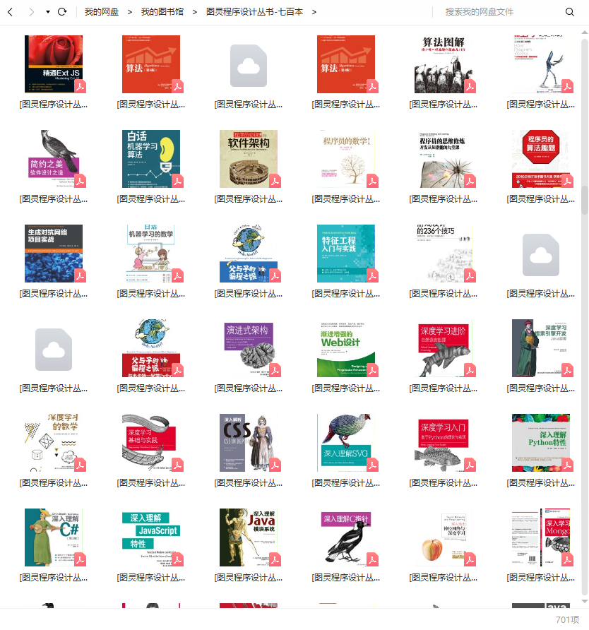 图灵程序设计丛书七百多册+图灵电子与电气工程丛书72本+图灵原版数学·统计学系列49本  PDF下载插图1