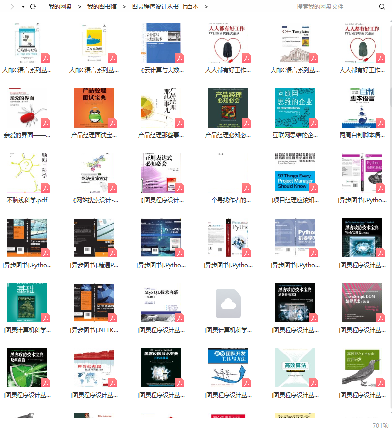 图灵程序设计丛书七百多册+图灵电子与电气工程丛书72本+图灵原版数学·统计学系列49本  PDF下载插图3