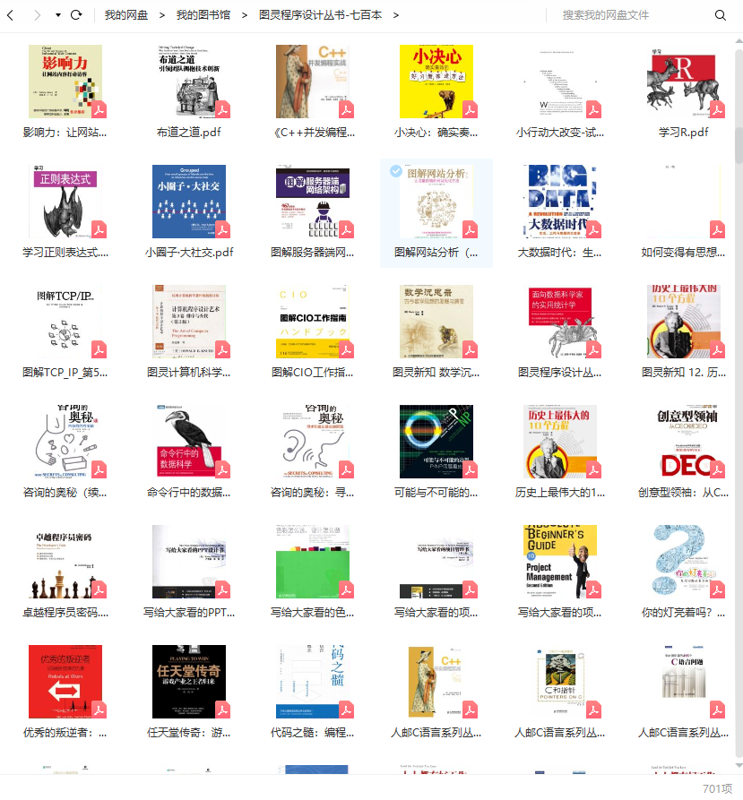 图灵程序设计丛书七百多册+图灵电子与电气工程丛书72本+图灵原版数学·统计学系列49本  PDF下载插图4