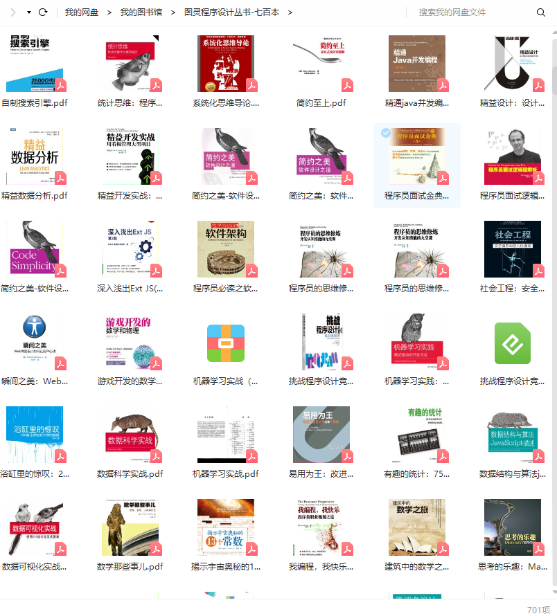 图灵程序设计丛书七百多册+图灵电子与电气工程丛书72本+图灵原版数学·统计学系列49本  PDF下载插图5