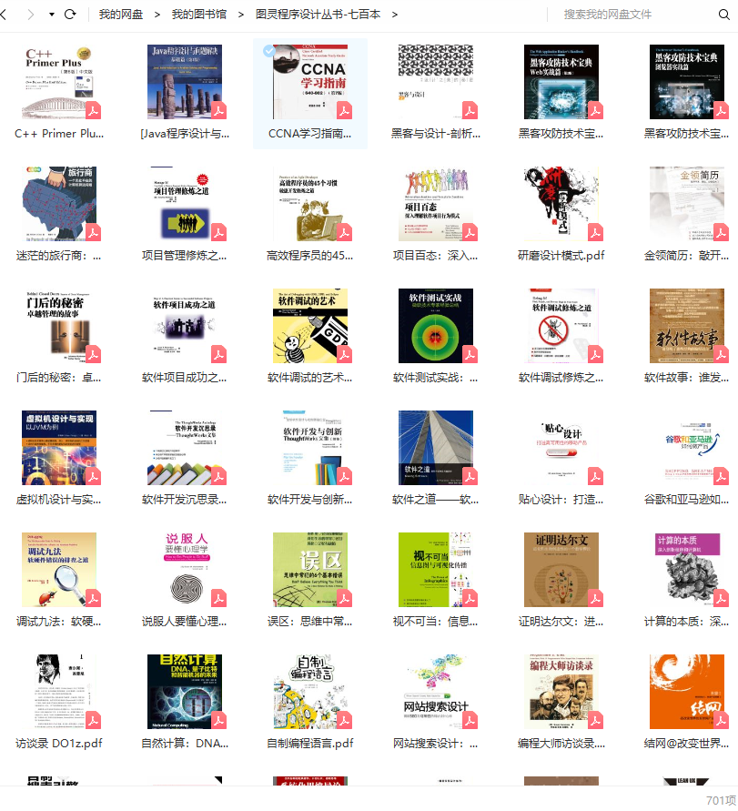 图灵程序设计丛书七百多册+图灵电子与电气工程丛书72本+图灵原版数学·统计学系列49本  PDF下载插图6