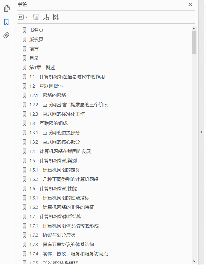 计算机网络 第7版   PDF下载插图2