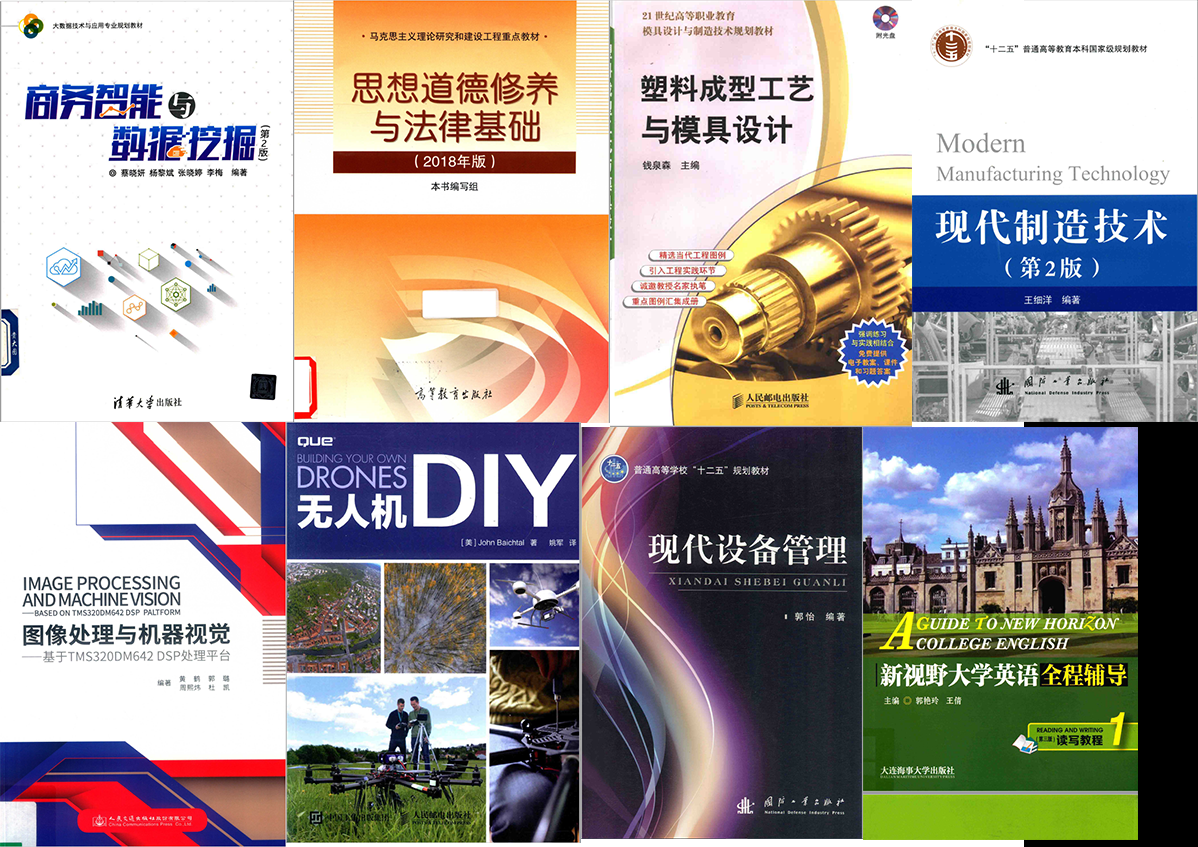 机械工程专业大学必备教科书全套 PDF下载插图4