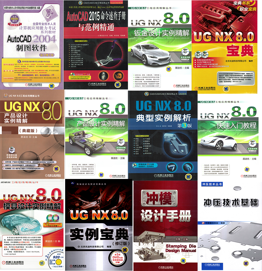 机械工程专业大学必备教科书全套 PDF下载插图5