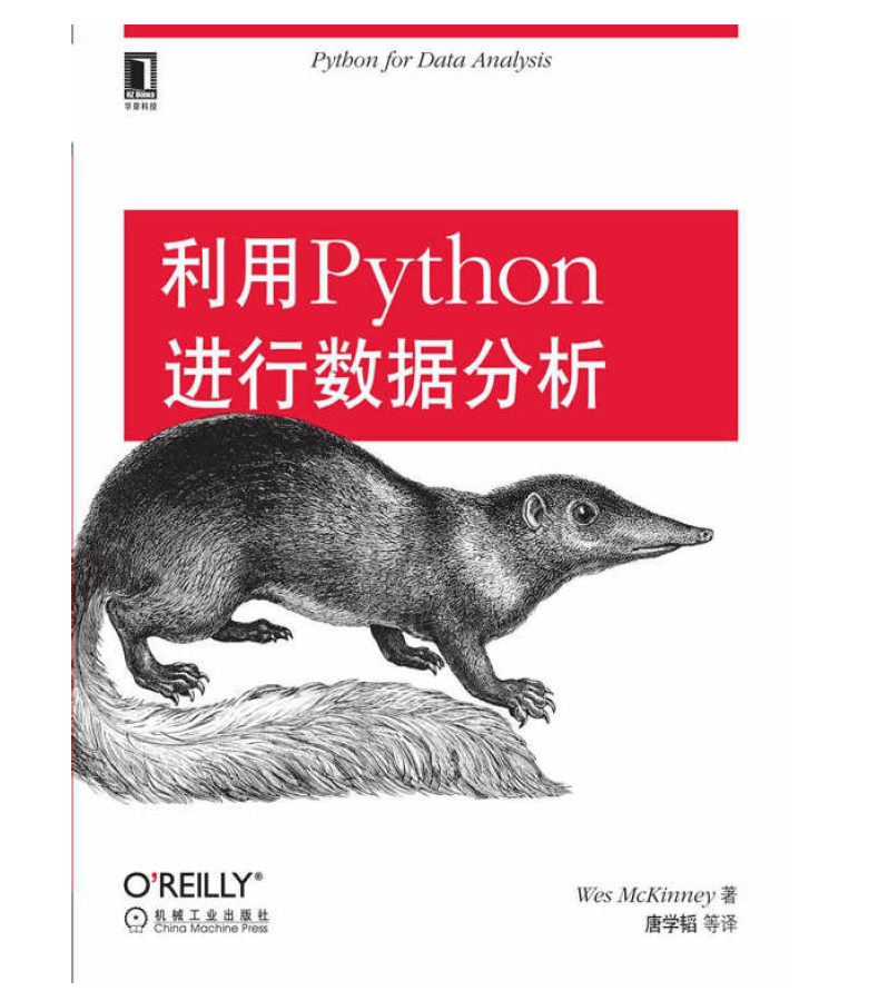 利用Python进行数据分析   PDF下载