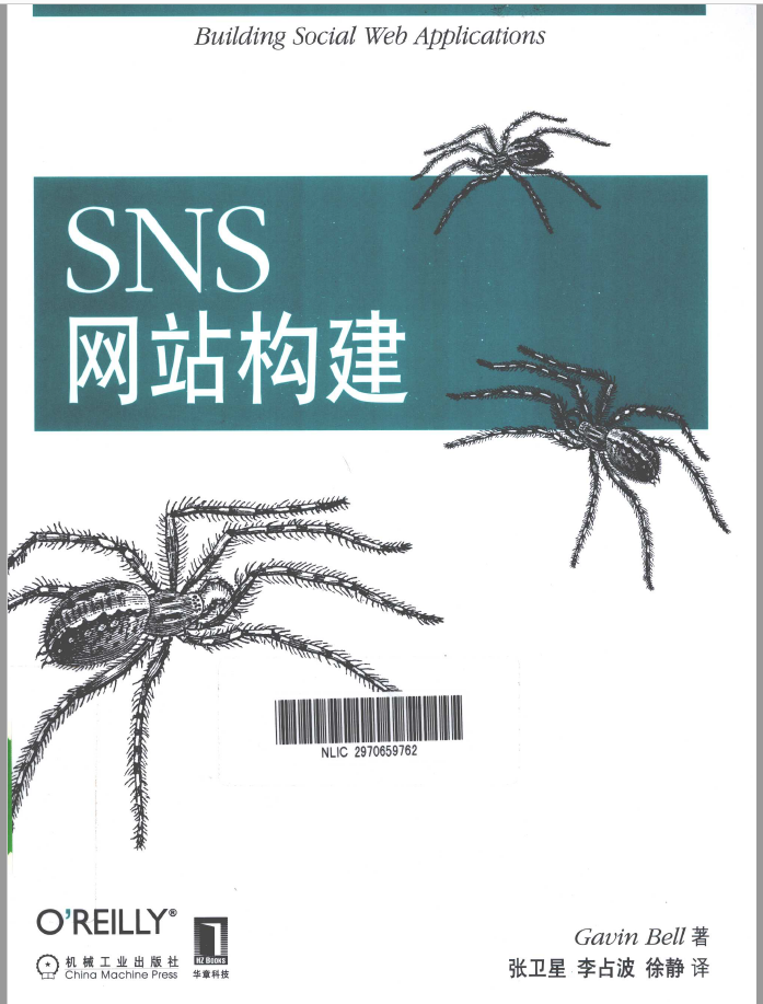 SNS网站构建   PDF下载