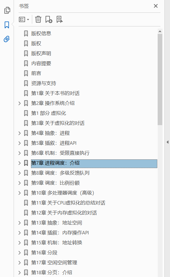操作系统导论 Operating Systems: Three Easy Pieces PDF MOBI 下载插图1 操作系统导论 Operating Systems: Three Easy Pieces PDF MOBI 下载插图1