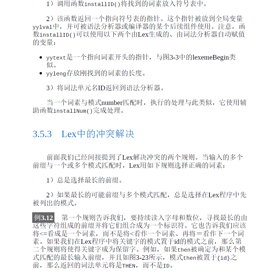 黑皮书 编译原理（第2版）  PDF 免费下载插图2