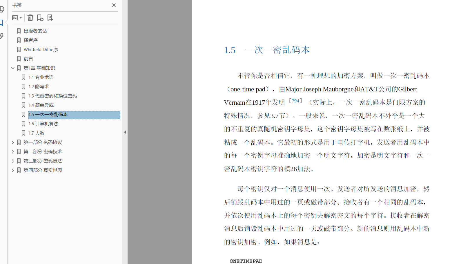 黑皮书 应用密码学:协议、算法与C源程序(原书第2版) PDF 免费下载插图2 黑皮书 应用密码学:协议、算法与C源程序(原书第2版) PDF 免费下载插图2