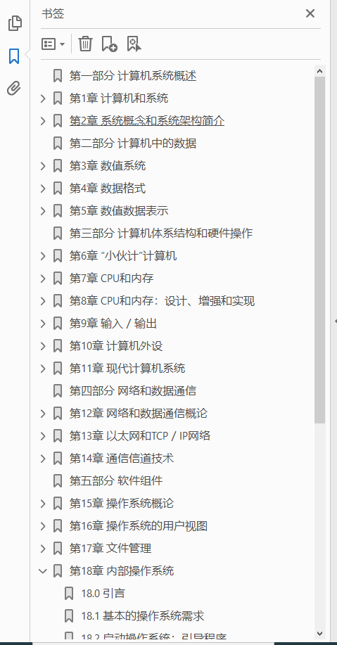 现代计算机系统与网络 原书第5版    PDF 下载插图1