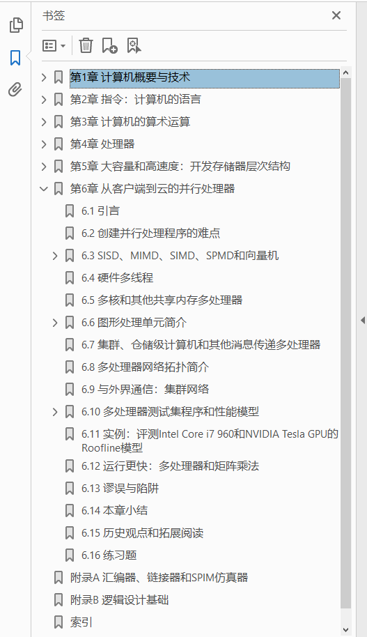 计算机组成与设计 硬件/软件接口 原书第5版 PDF 下载插图1 计算机组成与设计 硬件/软件接口 原书第5版 PDF 下载插图1