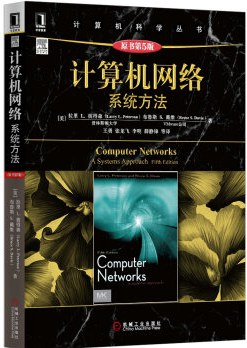 计算机网络 系统方法（原书第5版） PDF 下载