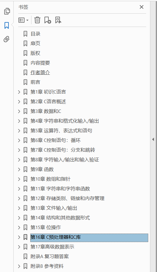 C Primer Plus 第6版 中文版  PDF下载插图1