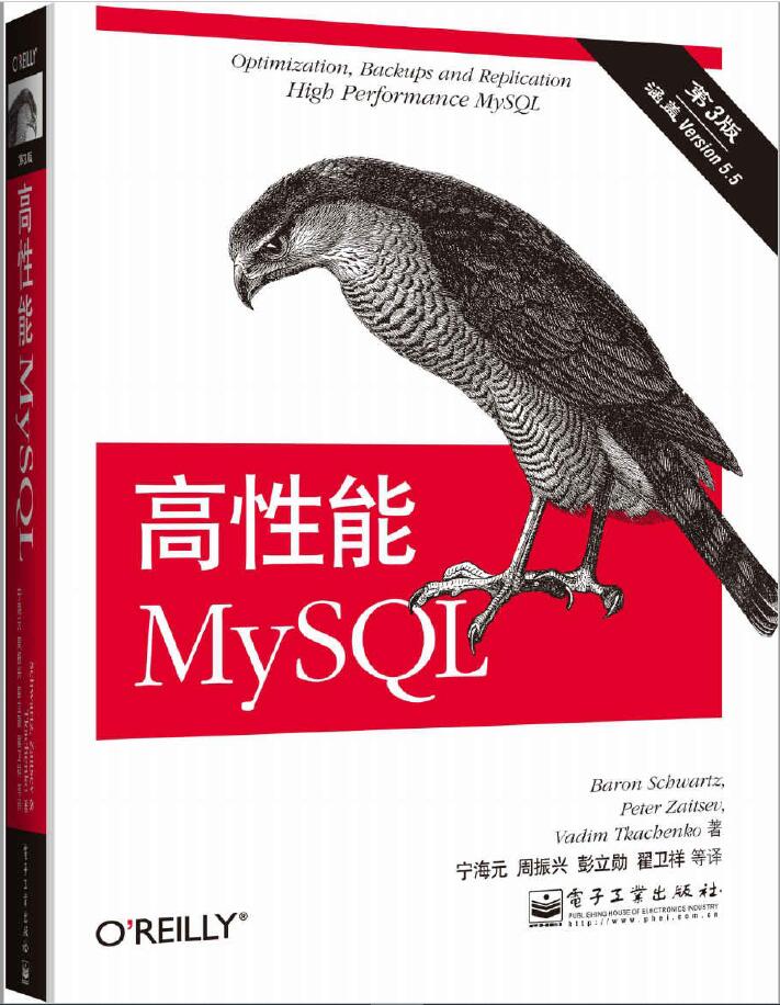 高性能MySQL  免费下载pdf epub mobi azw3