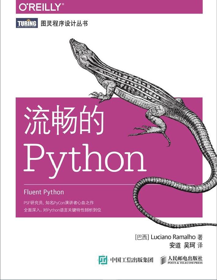 流畅的Python  免费下载  pdf,mobi, epub, azw3