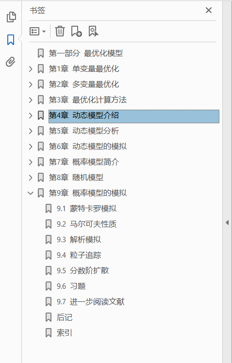 数学建模方法与分析 原书第4版   PDF下载插图1