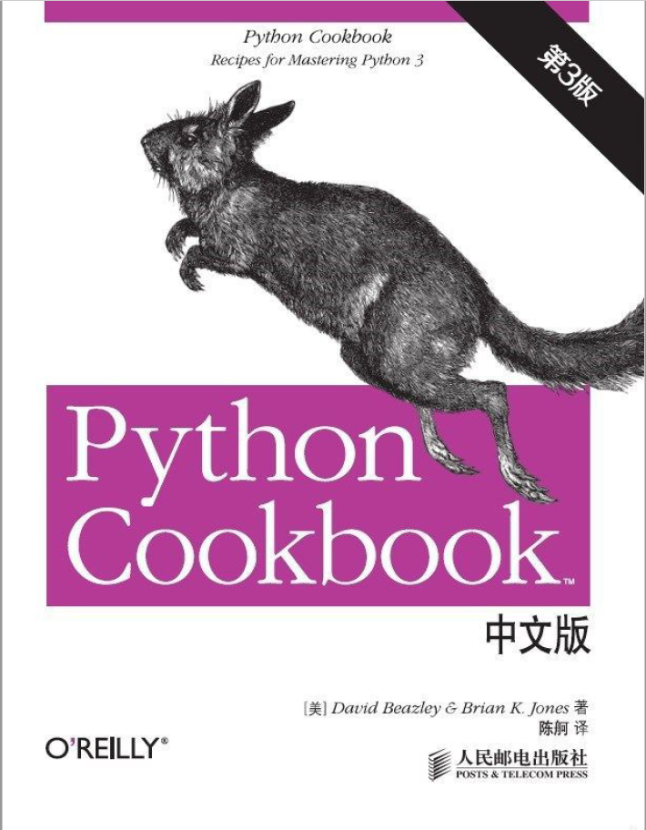 pythoncookbook第3版中文版  PDF下载