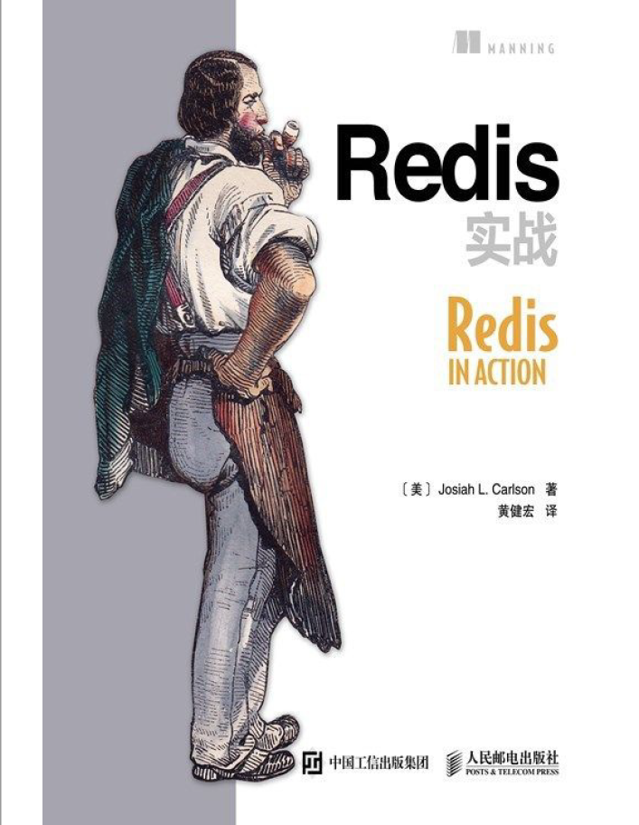 Redis实战 PDF下载插图