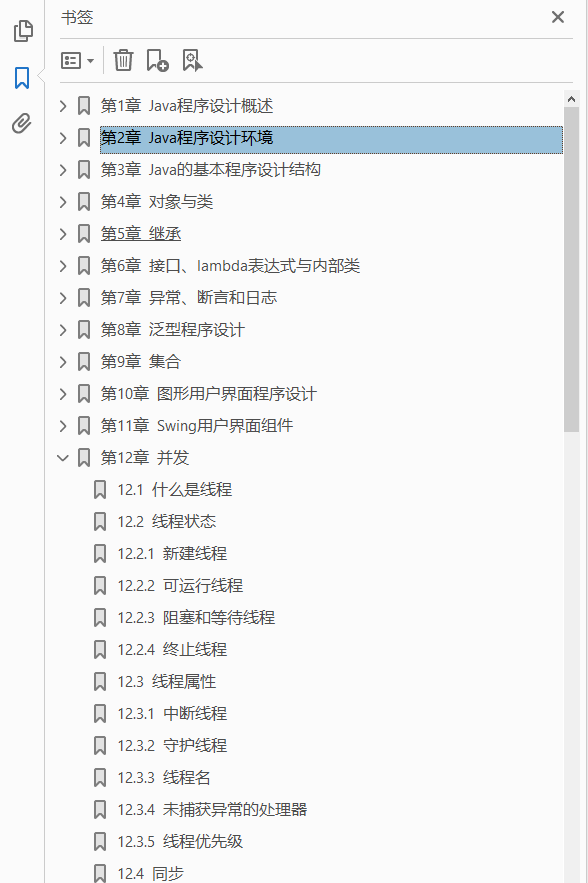 JAVA核心技术卷Ⅰ基础知识(原书第11版) PDF下载插图1 JAVA核心技术卷Ⅰ基础知识(原书第11版) PDF下载插图1