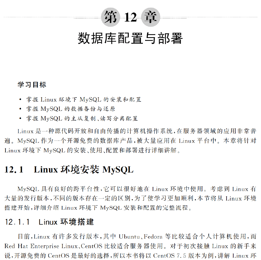 MySQL数据库原理、设计与应用   PDF 下载插图2