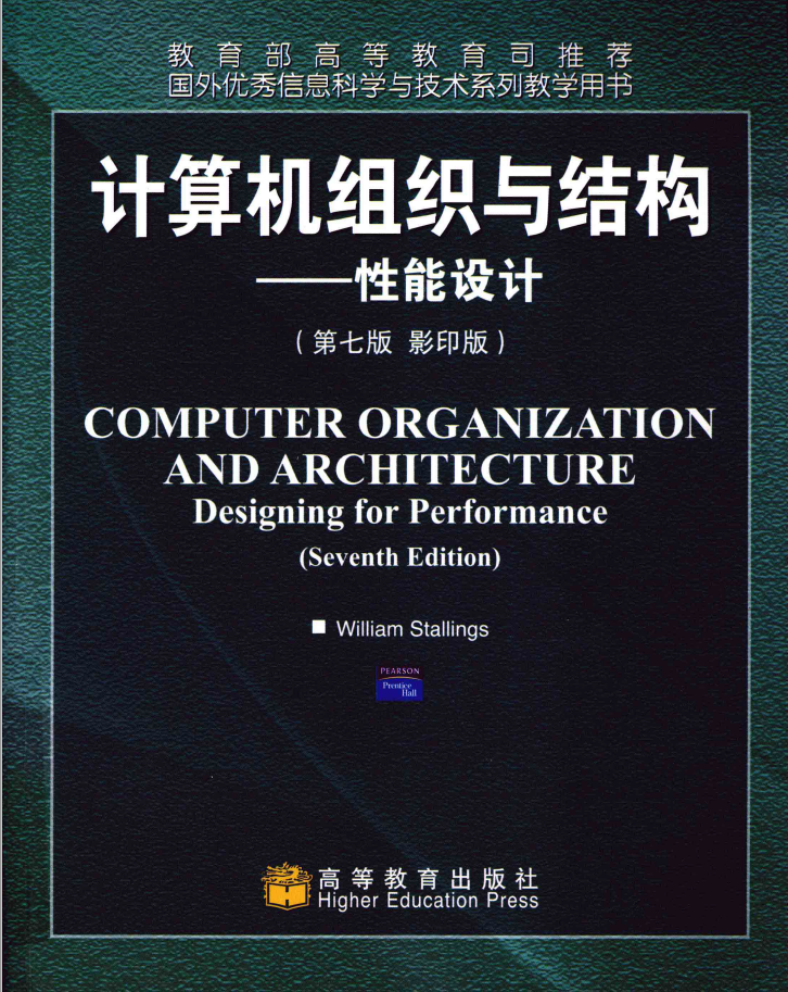 计算机组织与结构 性能设计 第7版  PDF下载插图
